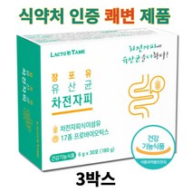 쾌변 변비해결 차전자피 유산균 장건강 배변활동 개선 대장에좋은 식이섬유 차전자피 가루 분말 식약처인정, 1개, 90포