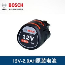 충전드릴 렌치 핸드 보쉬 임팩 가정용 소형 충전식 햄머드릴 해머 bosh, 오리지널 [12V/2.0AH 배터리]