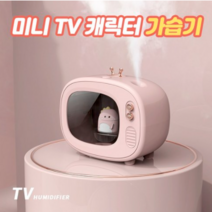 사무실 학생 책상용 귀여운 미니 TV 텔레비전 USB 충전 무선 가습기 무드등, 01.유니콘-화이트