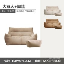 1인 쇼파 원룸 빈백 소파 수유 의자 패브릭 암체어 낮은 좌식 편안한 안락, L 더블페달