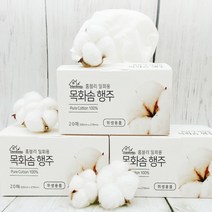 빨아 쓰는 목화솜 행주 티슈 1＋1 뽑아쓰는 원데이 물기 흡수 그릇 세균 닦는 수건
