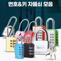 LOCK 자물쇠 사물함 번호키 열쇠모음전, 4단다이얼자물쇠 블랙