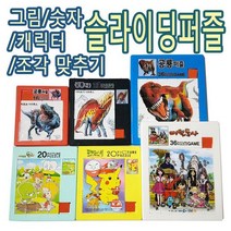 IQPLUS 슬라이딩퍼즐 36조각 조각맞추기, 36p, 구름빵