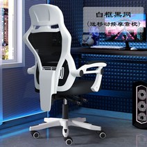게임용 의자 게이밍 체어 서재 컴퓨터 가성비 게이머 pc방 게임 개이머, 강철제발, 회전식 승강손잡이, 옵션6