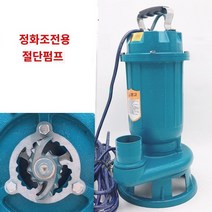 양수기 E 1100W 2.5인치 오수 정화조 모터 전기 펌프 오폐수 수중 커팅 절단 축산 폐수 오물 펌프, 단품