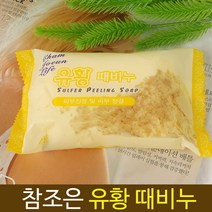 유황비누 참조은 유황때 비누(목욕비누) 150g*3개