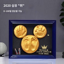 신생아 돌잔치 선물 손발조형물 DIY 점토 발도장액자 손바닥도장액자포함, 직사각 보석 블루+ 애장 진흙+골드 숫자 보내기/