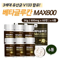 3세대베타글루칸 아미노산 베타글루칸 효능 건강 식품 미생물발효베타글루칸 다당류 필수 아미노산 L 트레오닌 이소루이신 메치오닌 트립토판 셀레늄 면역 력 아연 비타민 C 건조효모 추천