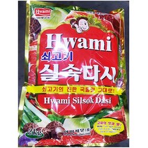 식당 업소 쇠고기 실속 다시 화미 2kg 소고기 조미료 다시/소고기다시/쇠고기다시/조미료/식재료식자제/식자재전문/식자재유통/업소식자재/식자재납품업체, 본상품선택, 본품, 2000g