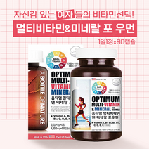 여성 멀티비타민 앤 미네랄 종합 비타민 영양제 보충제 비타민B 1 2 6 12 컴플렉스 엽산 비오틴 철분 요오드 포우먼 20대 30대 40대 50대 60대 [알약 케이스 증정]