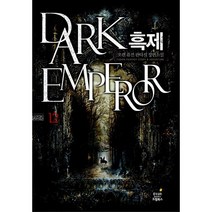 (중고소설책) 흑제 1-12권 / 세트판매