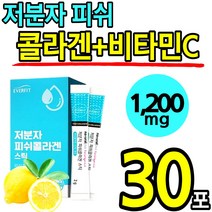 [에버핏] 흡수력 좋은 저분자 콜라겐 1 200mg 스틱 분말 가루 파우맛 레몬 맛 피시 피씨 펩타이드 펩티드 코라겐 콜라갠 홈쇼핑 추천 남성 여성 청소년 간식 어린, 1박스(30포)