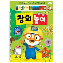 뽀로로 썼다 지웠다 펜북 시리즈 1. 창의 놀이
