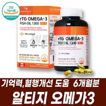 혈중중성지질 혈행개선도움 오메가3RTG EPADHA 멸치 엔초비오메가3 권장량 청소년 소형어종 정제어유 건강식품