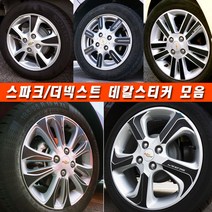 (골져스) 더넥스트 스파크 휠스티커 커버 튜닝 휠보호 차량 익스테리어 타이어 꾸미기 DIY 익스테리어 악세사리 인테리어 자동차 카본 시트지 데칼 랩핑 휠마스크 용품, 휠캡마스크, 유광핑크