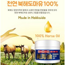 제이블릭 피부재생크림 일본 북해도 천연마유크림 100% 임산부튼살크림 고보습영양 공급 청소년여드름연고 무향 각질연화제 피부재생연고 피부재생크림 대용량 임신축하선물 튼살크림 탄력크림, 2_북해도 천연마유100크림 120g