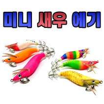 미니에기 새우에기 한치 갑오징어 호레기, 1.5호, 옥수수