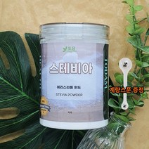 에리스톨 스테비아 가루 에리스리톨 스테피아 에리스테롤 설탕 대체 대신 대체당 350g, 상세페이지 참조