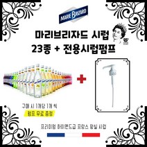 마리브리자드시럽 23종 모음 구매시 시럽 펌프 1개증정, 카라멜시럽