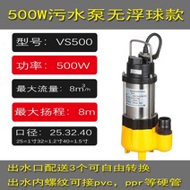 싱크대 배수펌프 가압 고마력 워터 자흡식 순환 펌프, 500W 수동