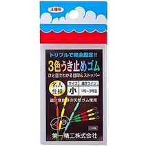다이이치 세이코 우키 스톱 러버 쿠션 3가지 색상 찌스토퍼, 작은