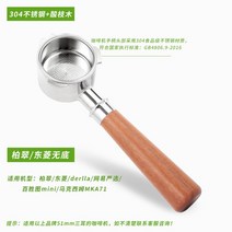 템퍼 도징컵 도구 53 스테인레스 손잡이 필터 컵 도징 지원 EK43 탬퍼 향기로운, D