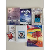 자기계발 아봐타 도서 4종세트