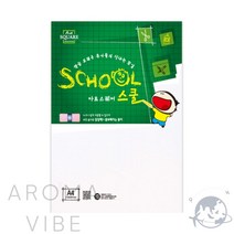 VEDANE A4 도화지 10매 두꺼운종이