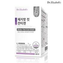 [닥터엘리자베스] 체지방 컷 잔티젠 30캡슐, 상세 설명 참조, 상세 설명 참조, 상세 설명 참조, 상세 설명 참조, 상세 설명 참조
