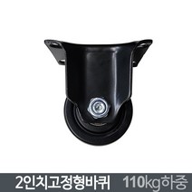 하이클립 사각파이프 조인트 전용 바퀴 아시바 대차 우레탄 구르마 발통 캐스터 앵글, 1개