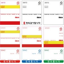 전자저울 라벨지 이력라벨지 정육라벨 저울라벨지, 옵션10 58*40mm[650매]