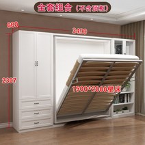 회전 책장 책꽂이 4단 창의적인 책상 캐비닛 보이지 않는 침대 플립 접이식 콤비네이션 다기, 7.1500 complete combin
