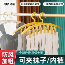 헹거형빨래건조대 양말 말리기 신기 태산다 집게 옷걸이 행거 타입 가정용 옷을 걸치다 헴라인 벨트 클립 2930233860, 레몬 엘로 특허 타입 1개입