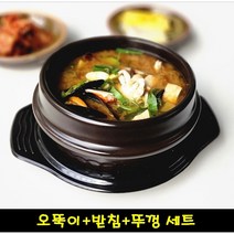 오래쓰는 뚝배기 오뚝이뚝배기 받침 뚜껑 세트구성 세제 사용가능 무흡수 뚝배기 세트, 오뚝이 뚝배기 1호세트