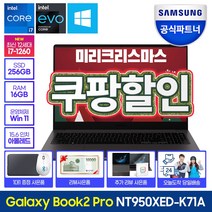 삼성 2022 갤럭시북2 프로 15, 256GB, 그라파이트, WIN11 Home, NT950XED-K71AG, 코어i7, 16GB