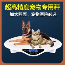 대형견체중계 강아지 고양이 체중계 애완동물 체중계 냥개 기 방폭 프리미엄 데스크탑 킬로그램 전자 가정용 정밀 표시, 01 배터리, 04 순백EBS603(현물)