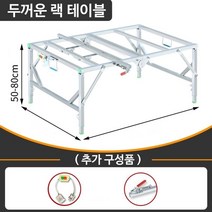 접이식 다용도 목공 작업 테이블쏘 원형 톱다이 테이블, A. 두꺼운 랙 테이블, 80x120cm