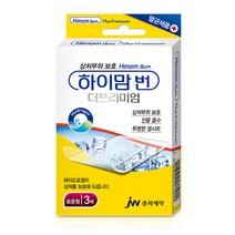 중외제약 하이맘 밴드 특별 기획전, 1개