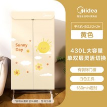 옷세탁건조기 Midea 건조기 가정용 소형 의류 빠른 유물, 01 Yellow_04 AU