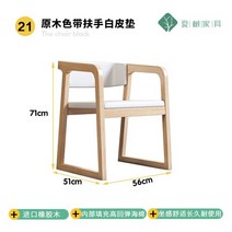 인테리어 의자 단단한 나무 고급 사무실 성인 디자인 다이닝 대기 코메도르 가구, 21.71x51x56cm