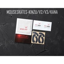 핫라인 게임 2 대/갑 경쟁 레벨 마우스 피트 스케이트 steelseries kinzu kana v2 v3 0.6mm 두께, Kinzu Mskate x1