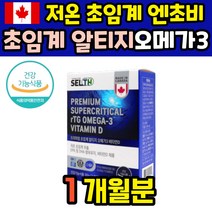 프리미엄 알티지 오메가3 개별포장 멸치 캐나다 저온 피쉬오일 고함량 3세대 초임계추출 좋은 20대 캐나다산 60대 수입 노인 부모님 50대
