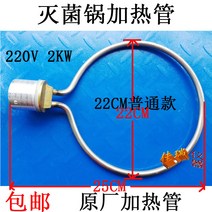 스테인리스 진공 챔버 발생기 누수 산업용 몰딩 연구, 22CM 일반 난방 튜브 2 킬로와트