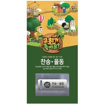 2022년 새소식 여름성경학교 찬송율동 USB