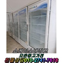 쇼케이스 중고 업소용 냉장고 음료수 중고쇼케이스 음료 및 주류 깔끔형 5단