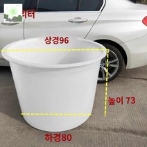대야 대형고무다라이 액비통 고래통 시멘트 짬통 미장통, 400L 쇠고기 힘줄 통을 두껍게 하다