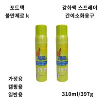 포트텍 K급 강화액스프레이 주방용캠핑용 /간이소화기, 1개