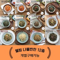 당뇨식단 밑반찬종류 나물 반찬 골라담기 반찬 세트 비빔밥 나물 재료 국산 12종, (단품골라담기) 도라지볶음 2팩 총 200g