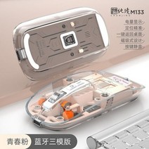 블루투스마우스 무소음 무선 게이밍 마우스 블루투스 C 타입 3 번째 모의 검사 투명 충전식 음소거 태블릿 컴퓨터 노트북 M133 10 개, Youth Powder