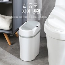 스마트쓰 센서휴지통 자동휴지통 자동센서휴지통, 신비의 퍼플갭 12L (듀얼모드) [인덕션&킥], 1개